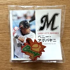 千葉ロッテマリーンズ✴︎50ベニー・アグバヤニ✴︎TEAM26✴︎ピンバッジ✴︎未使用のサムネイル