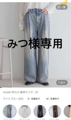 ※専用商品 カラータックデニムワイドパンツ ライトブルー Sサイズのサムネイル
