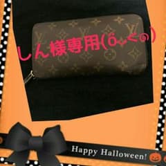 しん様専用。ヴィトン財布のサムネイル