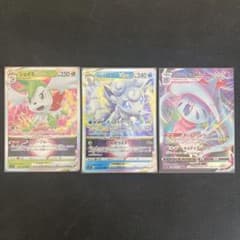 ポケモンカード VSTAR VMAX 3枚セットのサムネイル
