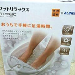 フットリラックスのサムネイル