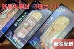 CLIO クリオ プロアイパレット ハリーポッター 16番 17番 18番