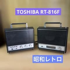 TOSHIBA RT-816F ラジオ カートリッジプレイヤー 本体 2台 TOSHIBA RT-816F ラジオ カートリッジプレイヤー 本体 ジャンク - メルカリ