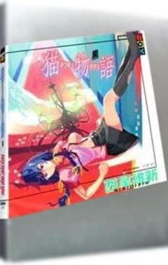 猫物語 黒のサムネイル