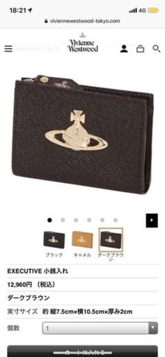 Vivienne Westwood ❤︎のサムネイル