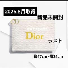 ラスト○新品未開封○Dior ディオールサマーポーチ 2026年 最新