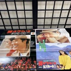 京】34 昭和映画ポスター 男はつらいよ 2枚セット 渥美清 松竹映画