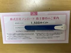 ブシロード 株主優待のサムネイル