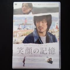 笑顔の記憶～one fine day～ ポストカード付きのサムネイル