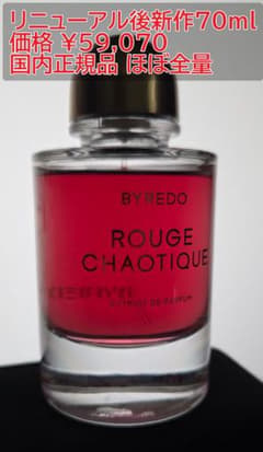国内正規品】【リニューアル新作】BYREDO 70ml ルージュ カオティック
