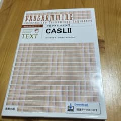 CASL 2のサムネイル