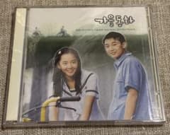 秋の童話 OSTオリジナルサウンドトラック CD 韓国版のサムネイル