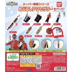スーパー戦隊シリーズ めじるしアクセサリー 脳人ブレスのサムネイル
