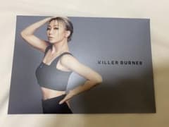 キラーバーナーのサムネイル