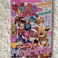 すとろべりーめもりー vol.4のサムネイル