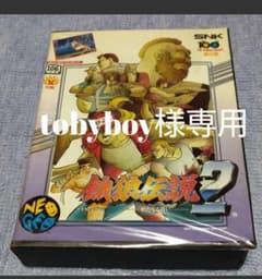 餓狼伝説2のサムネイル