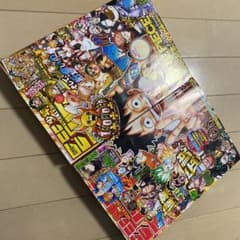 少年ジャンプ 合併号 3.4.5.6のサムネイル