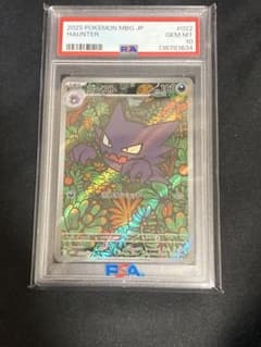 PSA10 ゴースト AR 022/021 MBG ポケカ - メルカリ
