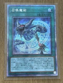 遊戯王 召喚魔術 プリシクのサムネイル