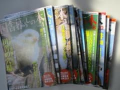 田舎暮らしの本 12冊セット 2009年のサムネイル
