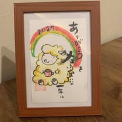 手描きイラスト 2027年 羊の絵 額縁付きのサムネイル