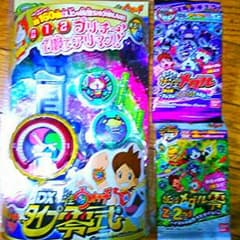 妖怪ウオッチ　零式　メダルセットのサムネイル
