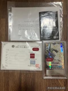 デジモンカード メタルガルルモン シリアルナンバー入 ARS鑑定書付き デジモンカード メタルガルルモン シリアルナンバー入 ARS鑑定書付き