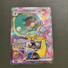 ナンジャモのハラバリーex SAR [M2a 236/193] ナンジャモのハラバリーex【SAR】{236/193} - カードラッシュ[ポケモン]
