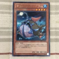 遊戯王 サイレントアングラーのサムネイル