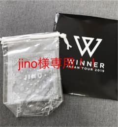 WINNER ジャパンTOUR 2019 グッズ クリア巾着とバッチ ジヌのサムネイル