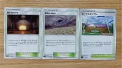 ポケモンカード 混沌のうねり　巨大なかまど　ターフスタジアムのサムネイル