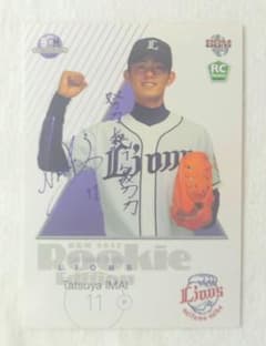 希少]今井達也 ルーキーカード 紫箔サイン BBM付録 - メルカリ