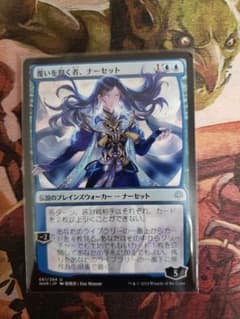 MTG 覆いを割く者、ナーセット日版のサムネイル