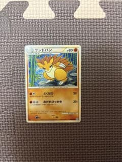 サンドパン ★ LEGEND 拡張パック「ソウルシルバーコレクション」 ミラー…のサムネイル
