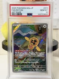PSA 10 スピンロトム AR (Art Rare) 2025 PSA 10 スピンロトム AR (Art Rare) 2025 - メルカリ