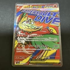 ポケモンカード メガルチャブルex 229/193 MA - メルカリ