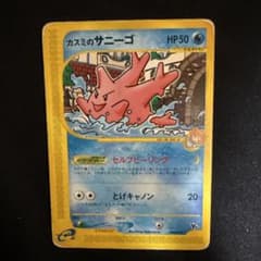 ポケモンカード カスミのサニーゴ VSシリーズ - メルカリ