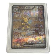 ポケモンカード151 フーディンex SARのサムネイル