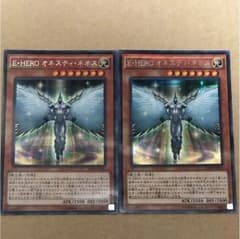 オネスティ・ネオス 二枚のサムネイル