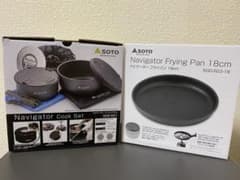 【新品未使用】SOTO ナビゲータークックシステム&ナビゲーターフライパンのサムネイル