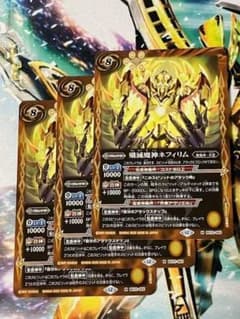BS72 殲滅魔神ネフィリム 黄 3枚 - 2