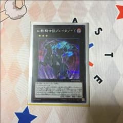 幻影騎士団ブレイクソードのサムネイル