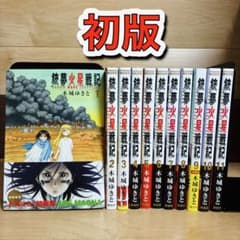 初版】銃夢 火星戦記 全巻セット 木城ゆきと - メルカリ
