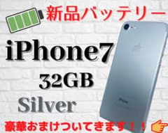 ★iPhone 7 Silver 32 GB SIMフリー★のサムネイル