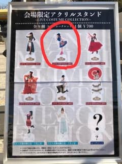 水樹奈々 会場限定アクリルスタンドのサムネイル