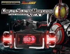 CSM ファイズドライバーNEXT Blu-rayセット版のサムネイル