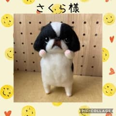 羊毛フェルト 狆ちゃん ハンドメイドのサムネイル