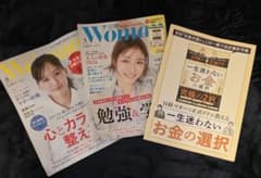 日経ウーマン 2026年5月号・6月号 2冊セットのサムネイル