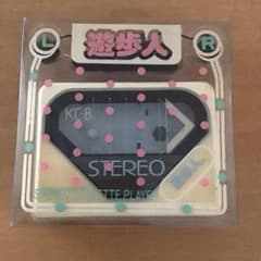 遊歩人 KC8 カセットプレーヤー【デットストック】ウオークマン風 昭和レトロ