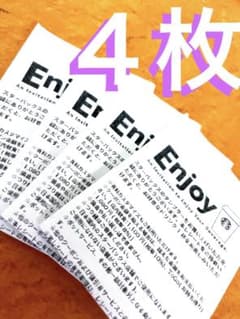 スタバ　スターバックス　ドリンクチケット　４枚　ドリンク　チケット〜♬のサムネイル